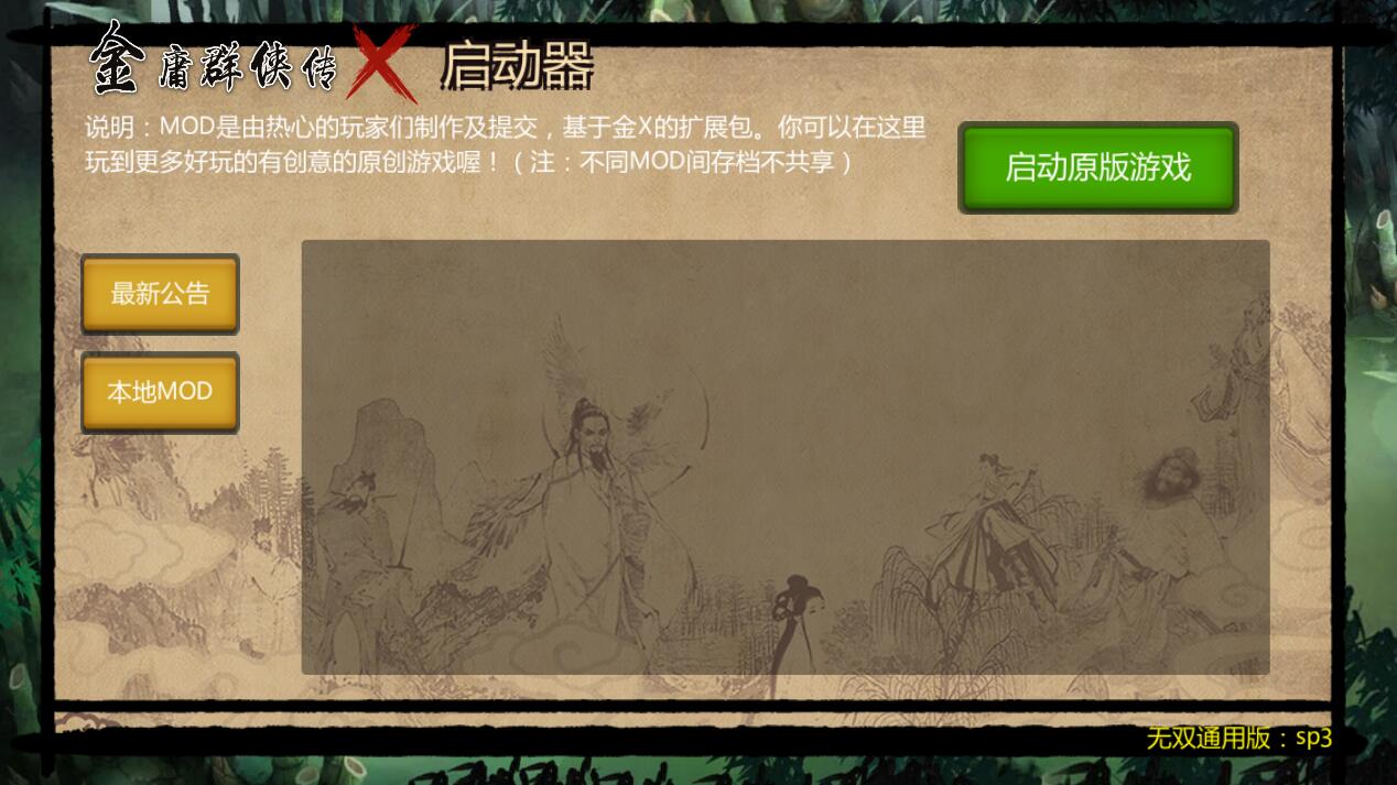 图片[2]-金庸群侠传x之红颜一梦正式1.00版 RPG-夺宝游戏