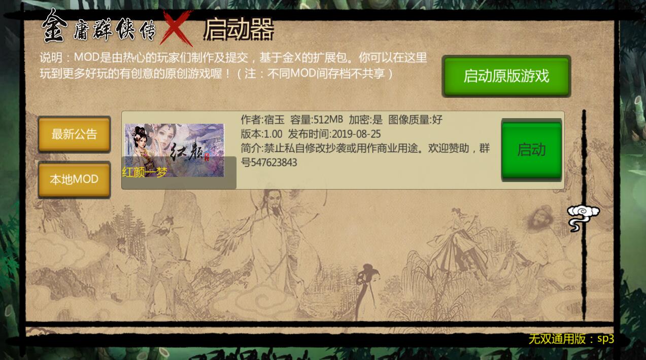 图片[3]-金庸群侠传x之红颜一梦正式1.00版 RPG-夺宝游戏