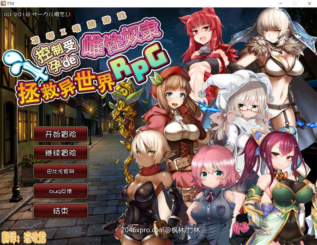 拯救异世界RPG v1.07中文版 创新塔防rpg游戏-夺宝游戏