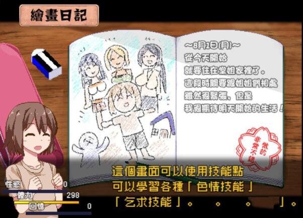 图片[8]-撒娇鬼：不求回报的母女 V1.053精修汉化版+存档 日式slg-夺宝游戏