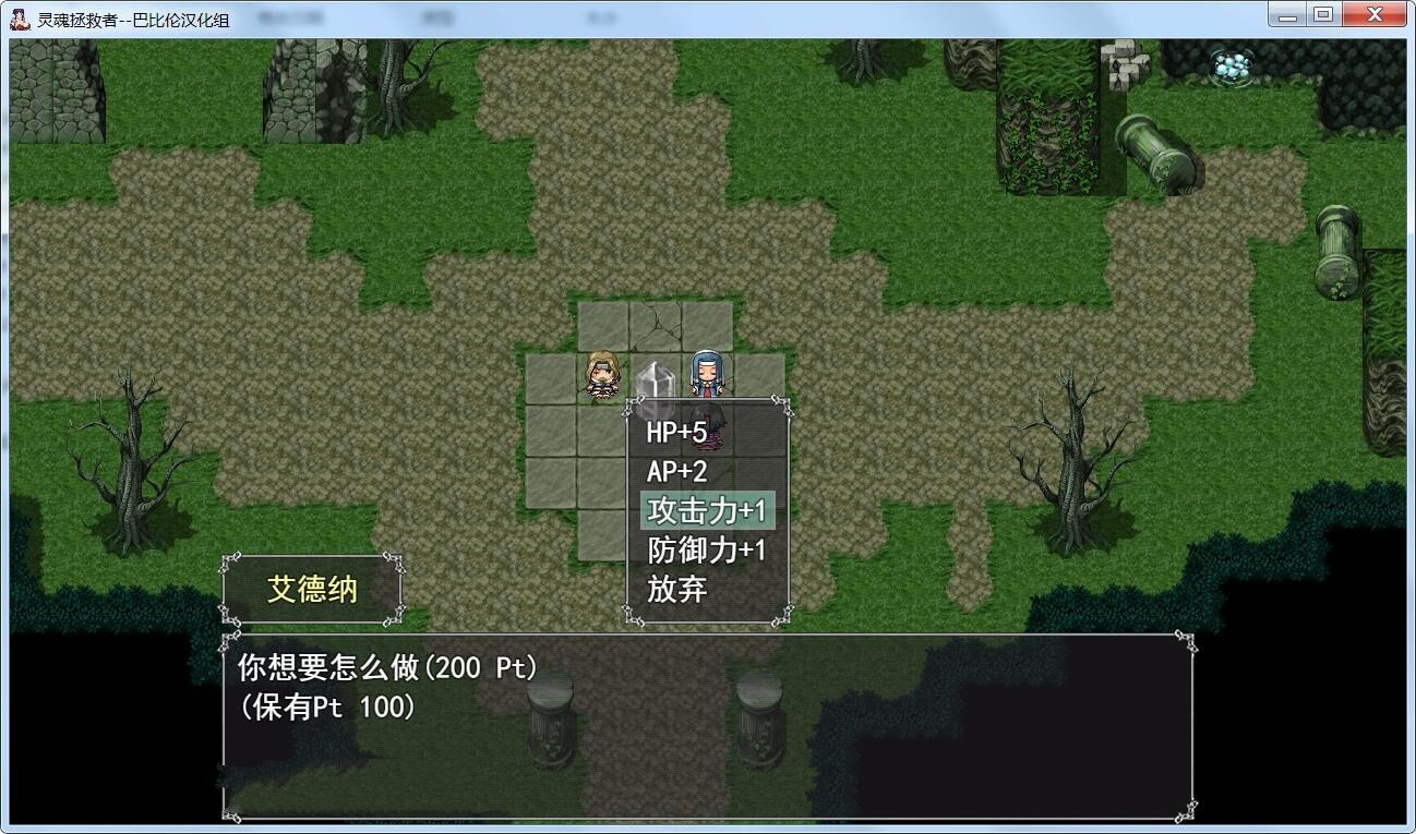 图片[3]-灵魂拯救者(Soul Saver) 精翻汉化版 全动态RPG+存档+全CV-夺宝游戏