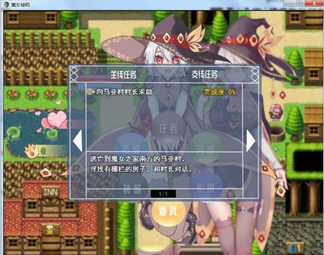 图片[3]-魔女秘药 Ver0.6官方中文版 全程中文语音&RPG游戏-夺宝游戏