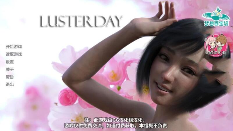 欲望之日(Lusterday) V0.9 精翻中文汉化版 PC+安卓+动态CG-夺宝游戏