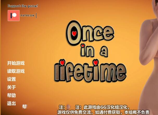 一生一次(Onceinalifetime) V0.4 精翻中文汉化版 PC+安卓+全CG-夺宝游戏