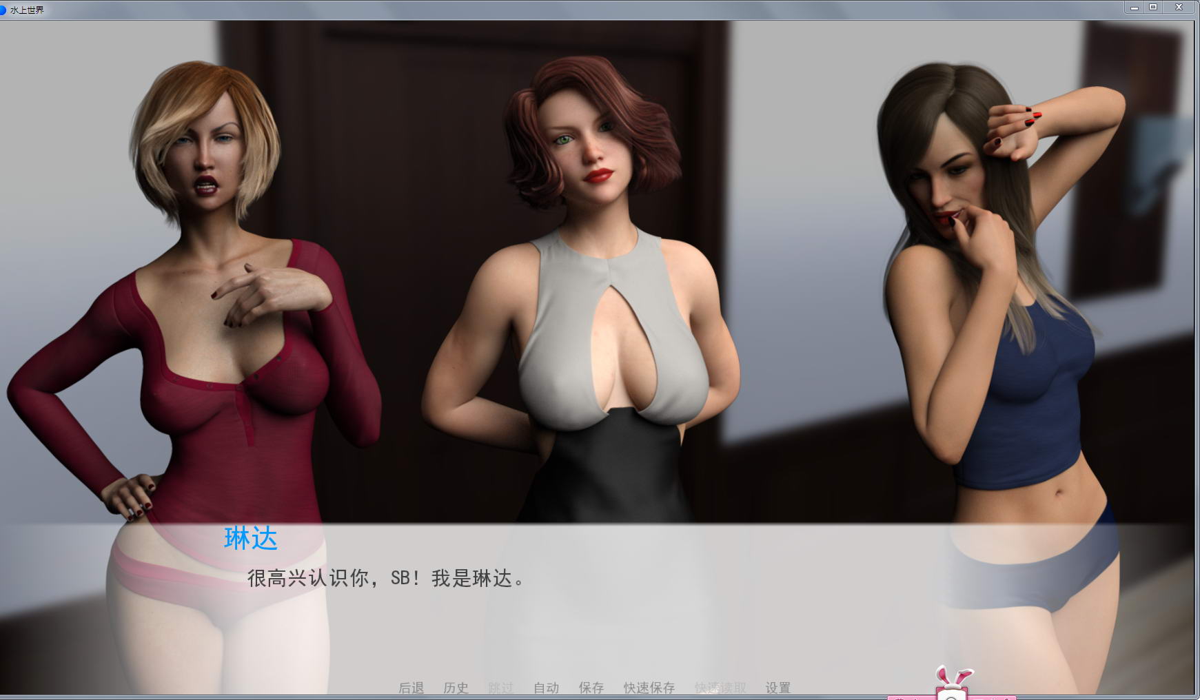 图片[2]-水上世界 V2.30 精翻汉化作弊版 PC+安卓+全CG 欧美SLG-夺宝游戏