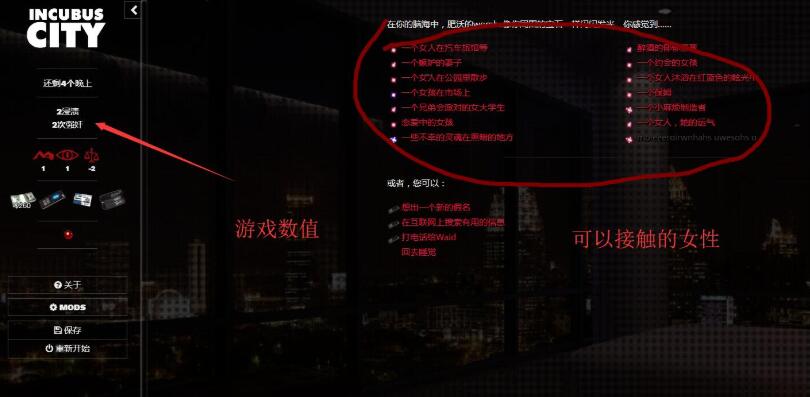 图片[3]-梦魇之城 Incubus City V1.91 欧美HTML中翻 附作弊码-夺宝游戏