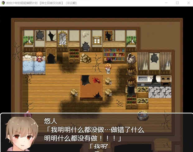 图片[3]-贫穷少年的姐姐催眠计划！精修汉化完结版 PC+安卓 RPG游戏-夺宝游戏