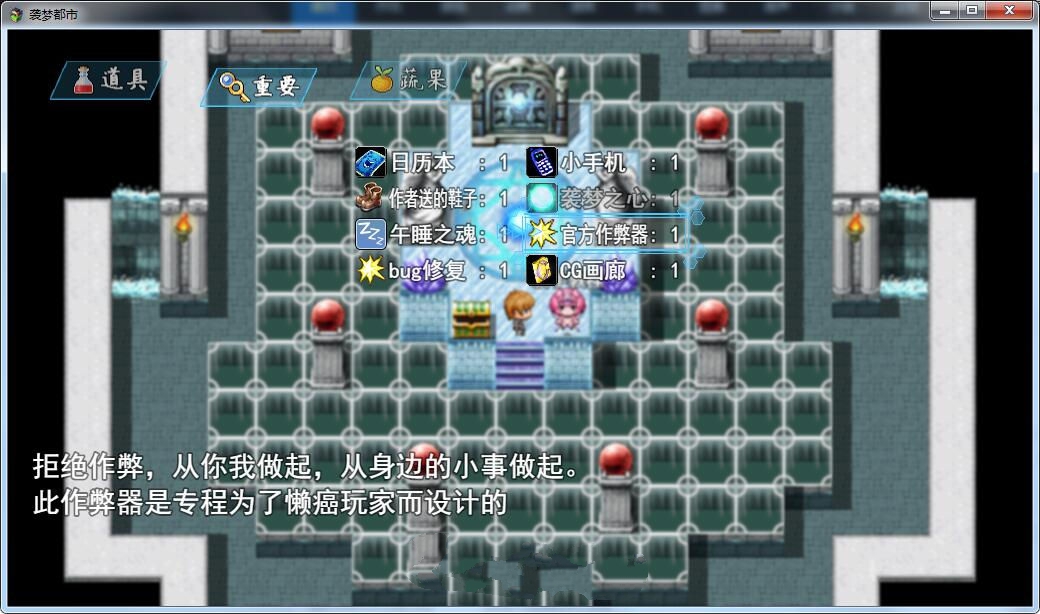 图片[3]-袭梦都市 V1.00 中文完结作弊版 PC+安卓+全回想 3.3G-夺宝游戏