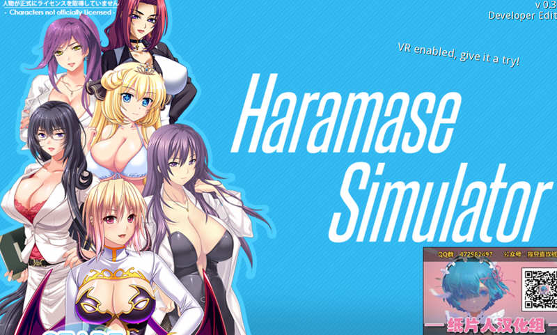 Haramase Simulator V0.3.1.1 中文作弊版 PC+安卓 神作之一-夺宝游戏