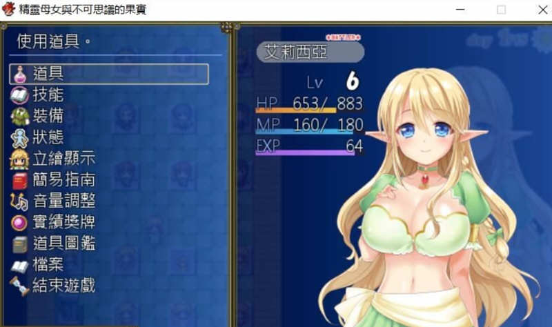 图片[3]-精灵与不可思议的果实 完整精修汉化版 存档+CV RPG 1.4G-夺宝游戏