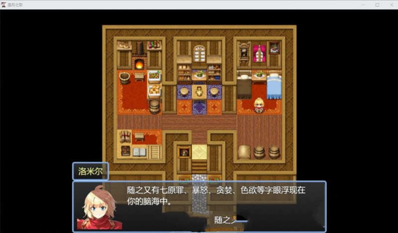 图片[4]-星月之歌 Ver1.00 官方中文版 国产RPG+中文配音+全CG-夺宝游戏