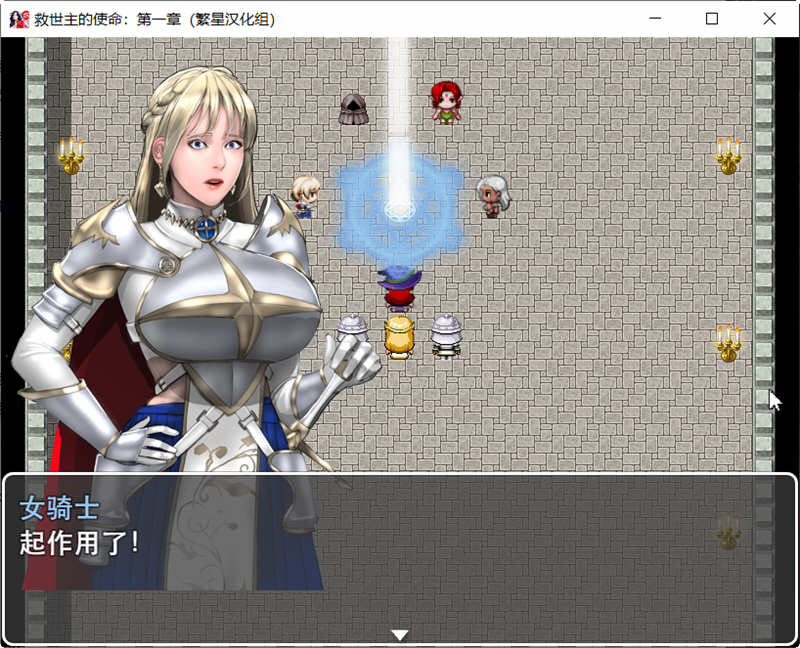 图片[4]-救世主的使命 第一章 精翻汉化版 PC+安卓 RPG游戏 980M-夺宝游戏