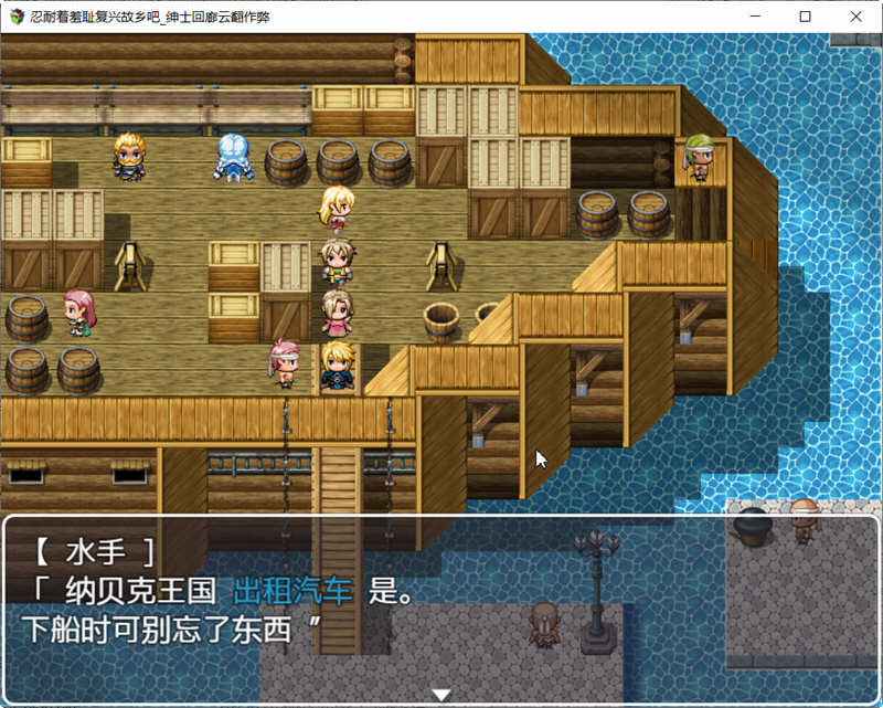 图片[2]-复兴故乡前路坎坷 云翻汉化版 RPG游戏 900M-夺宝游戏