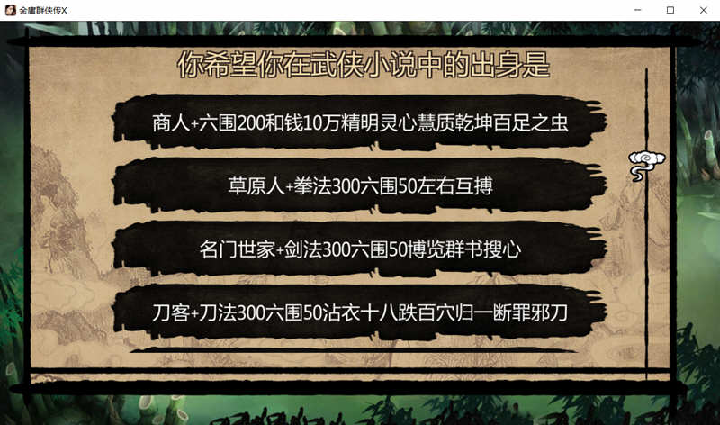 图片[2]-金庸群侠传X：小散人魔改V520 中文完结版+作弊 RPG游戏-夺宝游戏