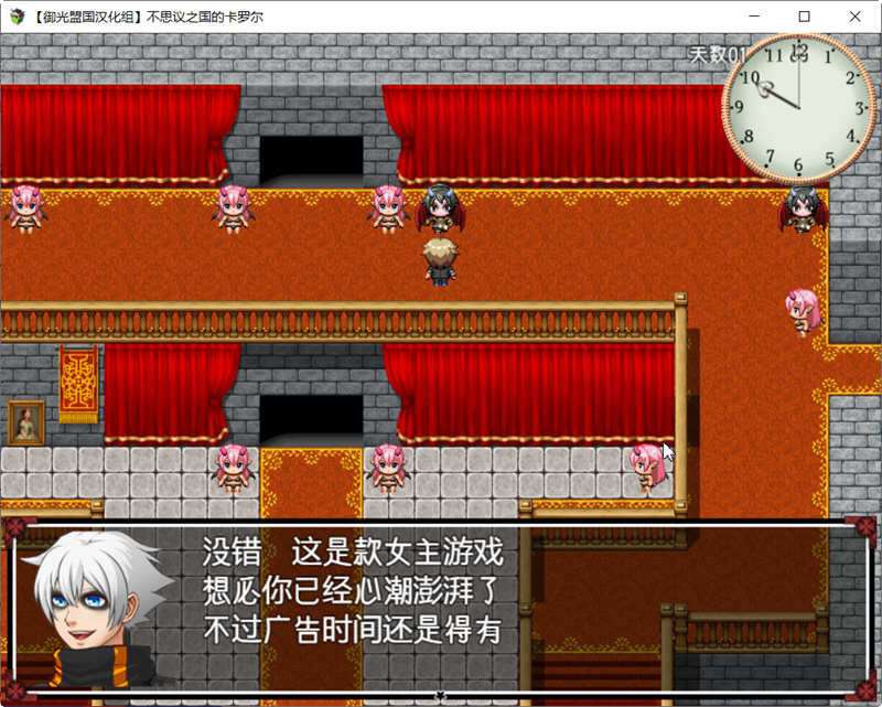 图片[4]-不可思议之国的卡罗尔 V1.06 精翻汉化版 PC+安卓 RPG游戏-夺宝游戏