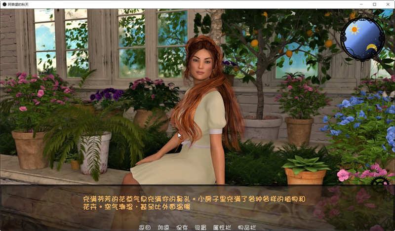 图片[3]-阿森堡的秋天 Ver0.80 云汉化版 MMORPG探索游戏 800M-夺宝游戏