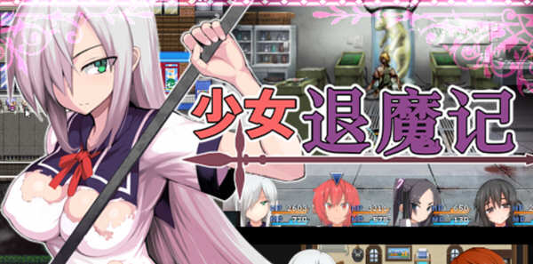 少女退魔记 Steam官方中文版 日式长篇RPG游戏 1.5G-夺宝游戏