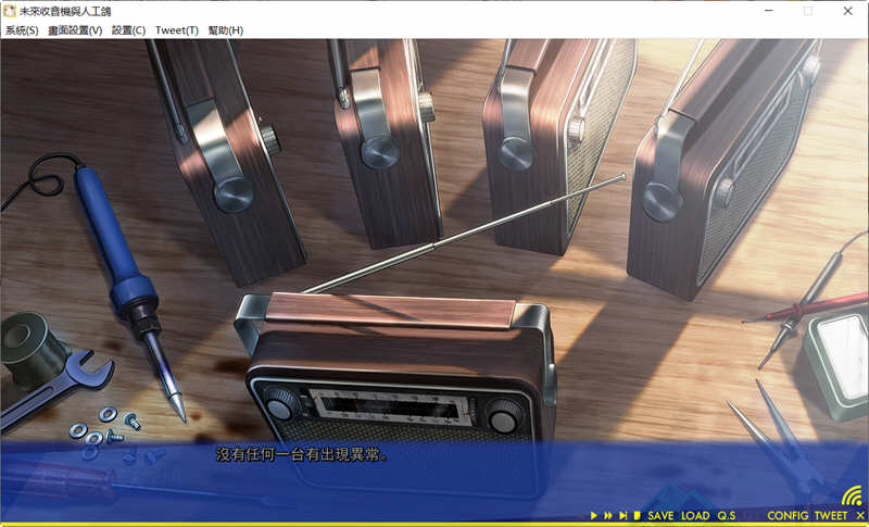 图片[2]-未来收音机与人工鸽 精翻汉化版+存档攻略 ADV游戏 2.5G-夺宝游戏