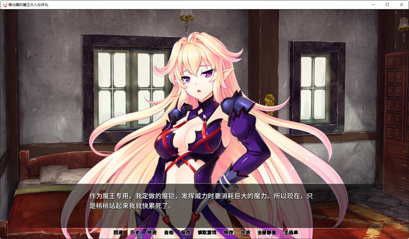 图片[3]-最凶暴的魔王大人女体化 Ver1.2.5 精翻汉化版 PC+安卓 ADV游戏 1.3G-夺宝游戏