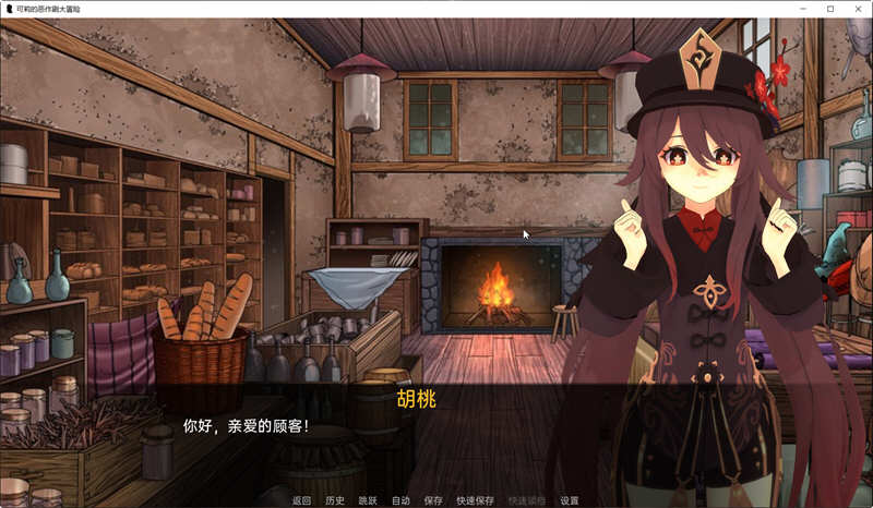 图片[3]-原神:可莉的恶作剧 V1.1 汉化作弊版 PC+安卓 SLG游戏-夺宝游戏