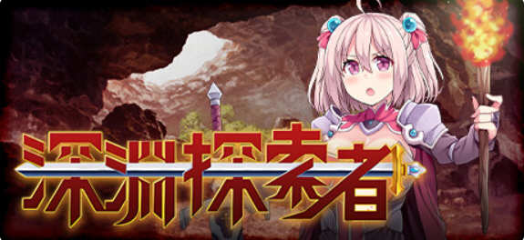 深渊探索者:向着更深处的黑暗 ver1.04 官方中文版 PC+安卓 RPG游戏-夺宝游戏