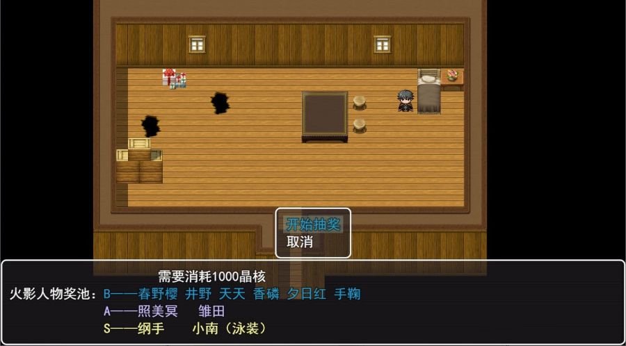 图片[2]-召唤抽奖系统 中文正式版 PC+安卓+礼包&召唤火影 国产RPG-绅士ACGN