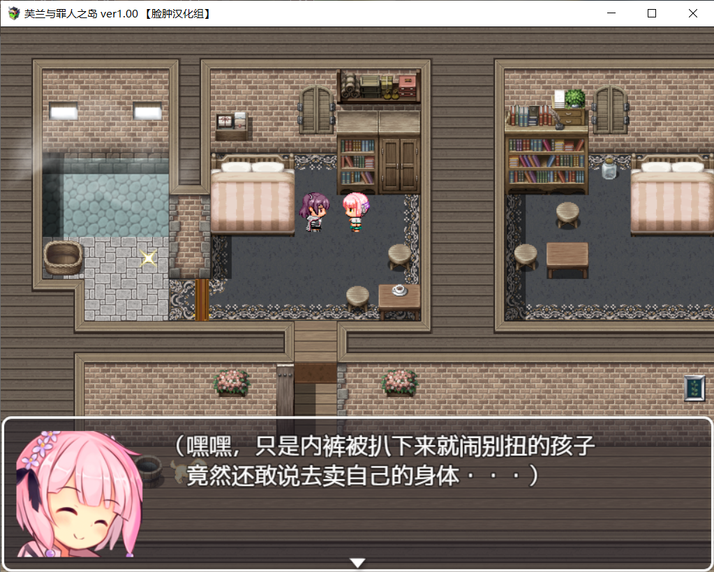 图片[7]-【RPG/PC】芙兰与罪人之岛（709MB/脸肿汉化组）-夺宝游戏