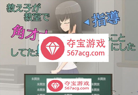 【互动SLG/合集/汉化】JSK工坊25部大合集+中文攻略【安卓直装/4G】-夺宝游戏