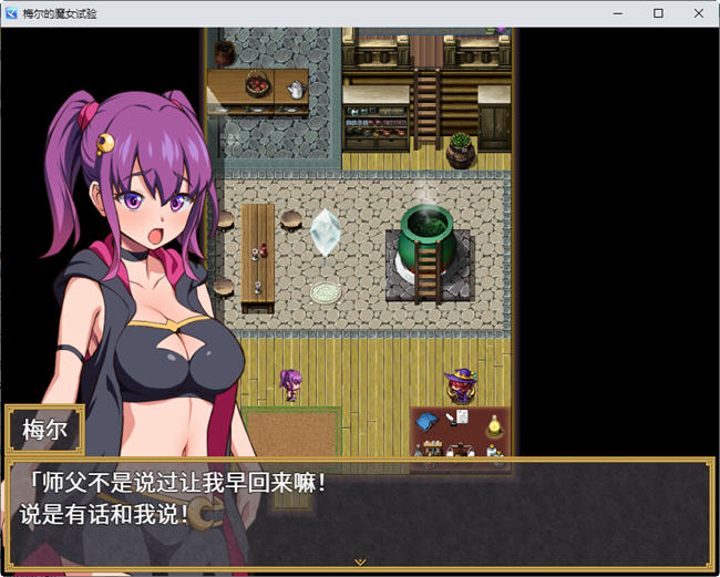 图片[3]-梅尔的魔女试验 官方中文版整合所有DLC PC+安卓 RPG游戏 950M-夺宝游戏