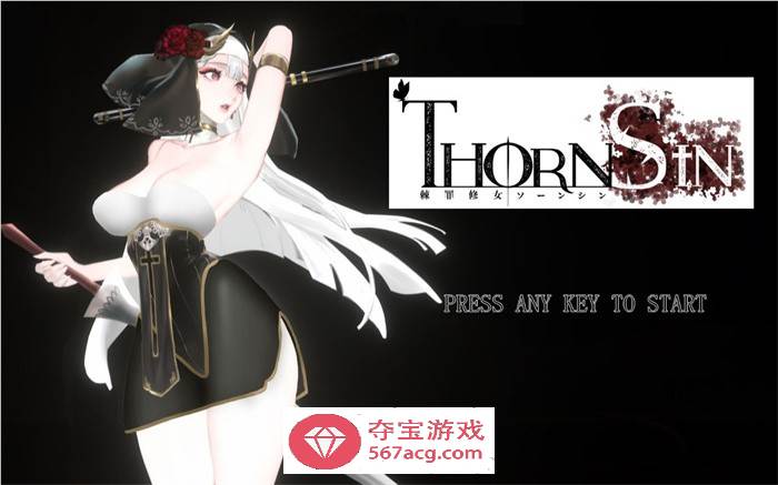 【究极ACT/中文/全动态】神作预定：棘罪修女-伊妮莎 V0.2.5 官方中文版【大更新/白丝高跟/2.8G】-夺宝游戏