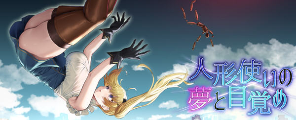 傀儡师的梦境与觉醒 ver1.3 精翻汉化版 PC+安卓+全回想 RPG游戏 3G-夺宝游戏