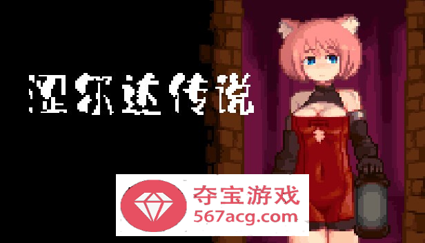 【像素ACT中文全动态】涩尔达传说~Erozld V1.2.5 STEAM官方中文版【新作250M】-夺宝游戏