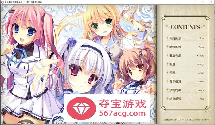 【纯爱GAL汉化】纸上的魔法使 精翻汉化版+存档+攻略【新汉化PC+安卓KR3G】-夺宝游戏