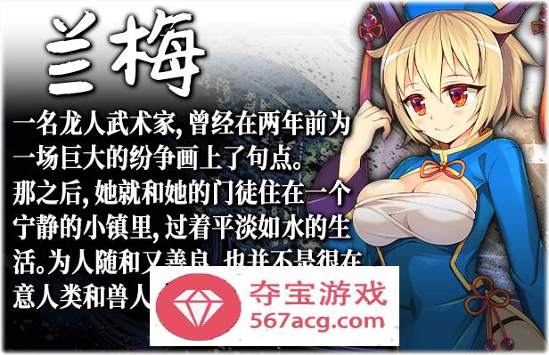 【RPG+SLG/动态】冠位功夫娘：蓝梅 STEAM官方中文步兵版【新作/PC+安卓/700M】插图6