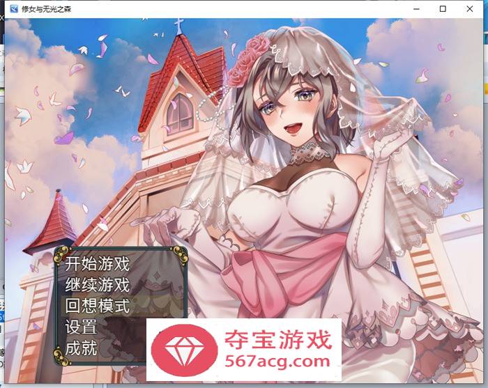 【RPG中文】修女与无光之森 官方中文步兵版+全回想【新作PC+安卓550M】-夺宝游戏