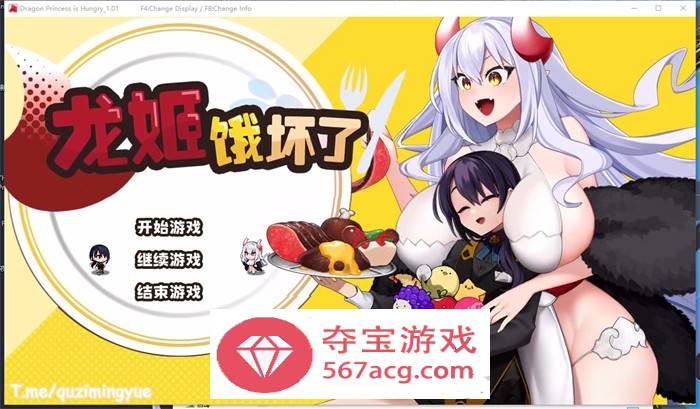 【爆款ARPG中文动态】龙姬饿坏了 V1.01 STEAM官方中文步兵版【新作2G】-夺宝游戏