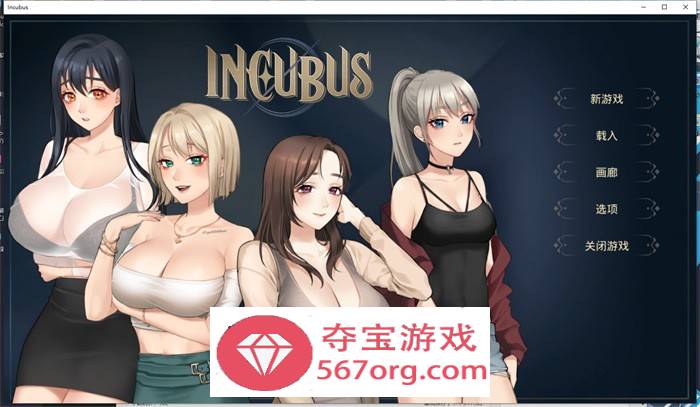 【养成互动SLG中文全动态】恶魔合约：孵化器 V1.10 官中步兵正式完整版【更新3G】-夺宝游戏