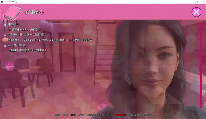 图片[4]-不再纯真(Innocence or Money) ver0.0.8 汉化版 PC+安卓 动态SLG游戏 2.3G-夺宝游戏