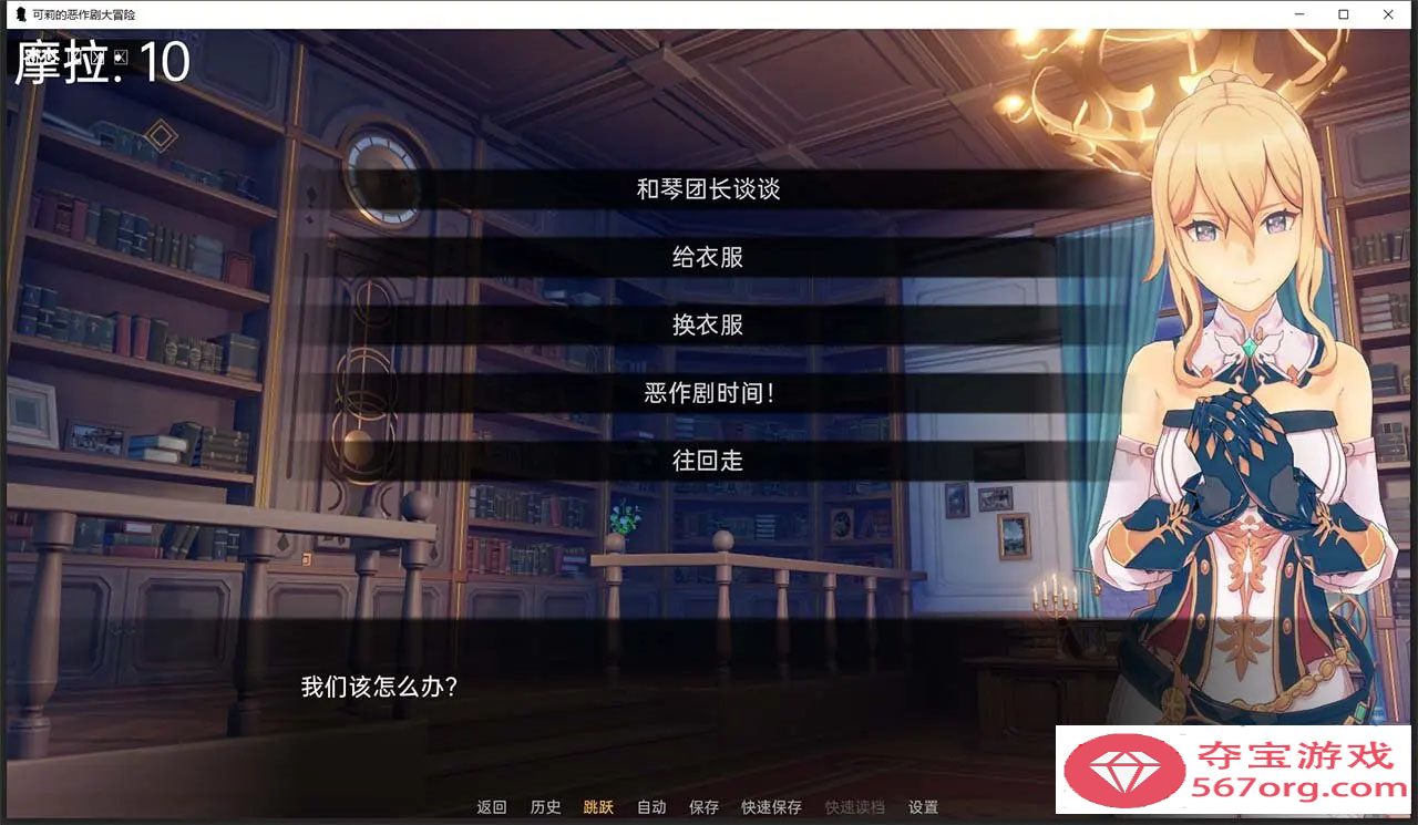 图片[6]-【欧美SLG汉化】原神可莉的恶作剧 V1.15 汉化版【PC+安卓640M更新】-夺宝游戏