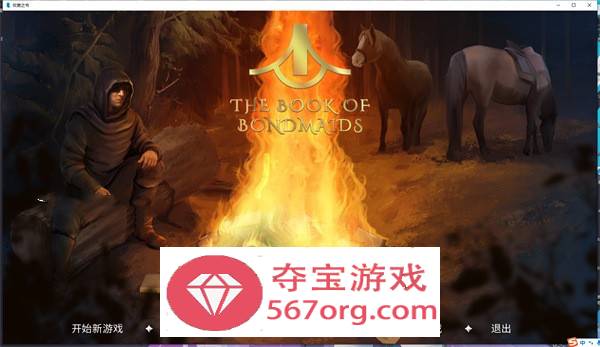 【经营SLG中文动态】奴隶之书-The Book of Bondmaids v1.3.9 官方中文版+DLC【更新PC+安卓4.5G】-夺宝游戏