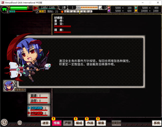 图片[5]-VenusBlood GAIA ver1.05 官方中文步兵版 战略SLG&神作 4.4G-夺宝游戏