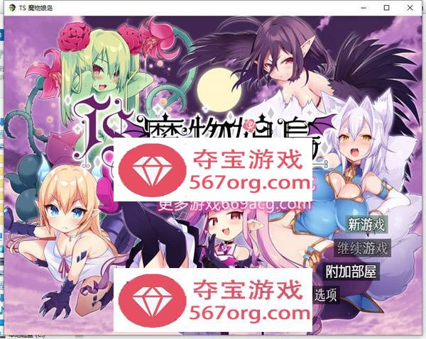 【RPG汉化魔物娘】[茶畑に生えた筍]TS魔物娘島云翻汉化+原版【新作PC+安卓1.5G】-夺宝游戏