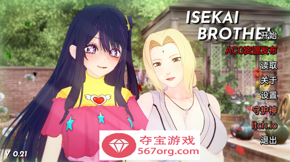 【日系SLG汉化动态】伊势海妓院 Isekai Brothel V0.21 汉化版【PC+安卓2.1G】-夺宝游戏