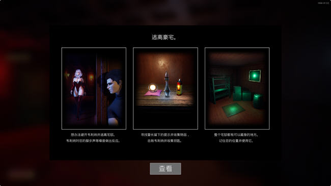 图片[3]-吸血鬼宅邸 (Vampire Mansion) ver1.2 官方中文版 解谜冒险游戏 3.7G-夺宝游戏