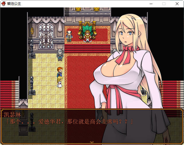 图片[3]-碧池王妃 ver1.01 汉化作弊版 PC+安卓 RPG游戏 900M-夺宝游戏