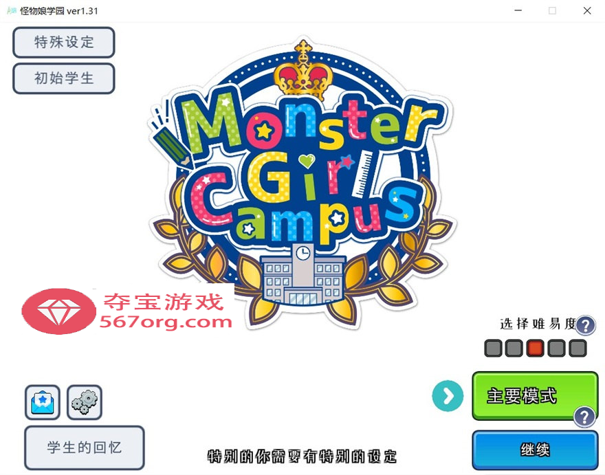 【模拟经营SLG中文全动态】怪物娘学园  DL官方中文版+附带音声CV作品【新作6G】-夺宝游戏