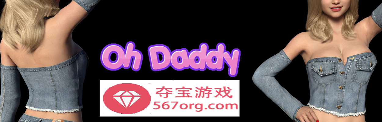 图片[2]-【欧美SLG中文动态】哦~爸爸！Oh~Daddy！V0.10 汉化版【PC+安卓570M】-夺宝游戏