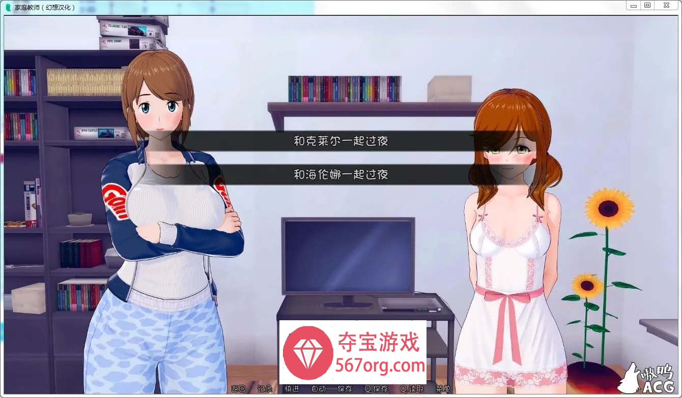 图片[9]-【欧美SLG汉化动态】HS Tutor 家庭教师 V0.15.0 汉化版【PC+安卓3.3G】-夺宝游戏