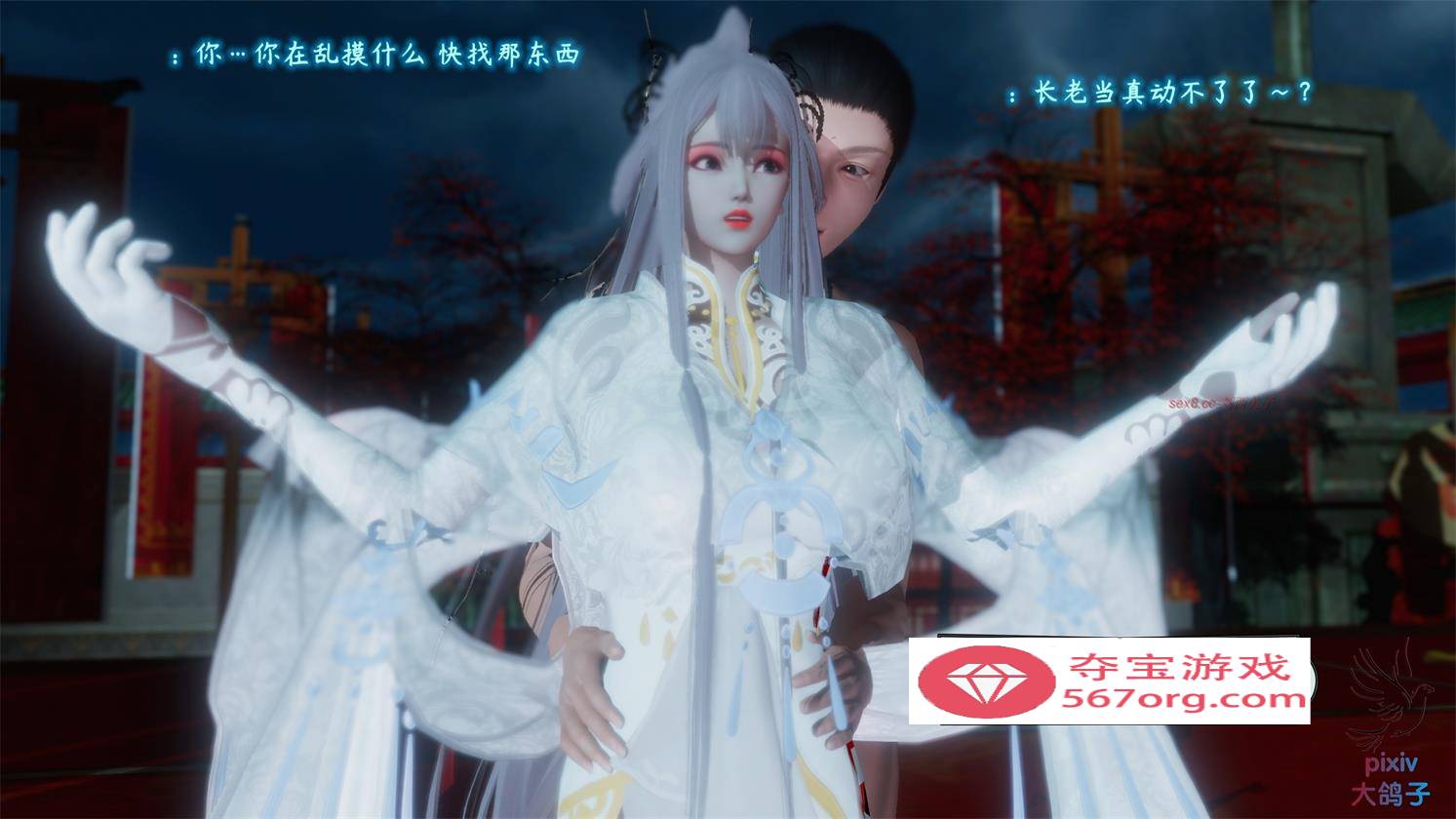 图片[2]-【3D全彩无修】古界意乱 01-04★风骚师娘师姐们 [武侠玄幻后宫丝袜人妻]【670M】-夺宝游戏