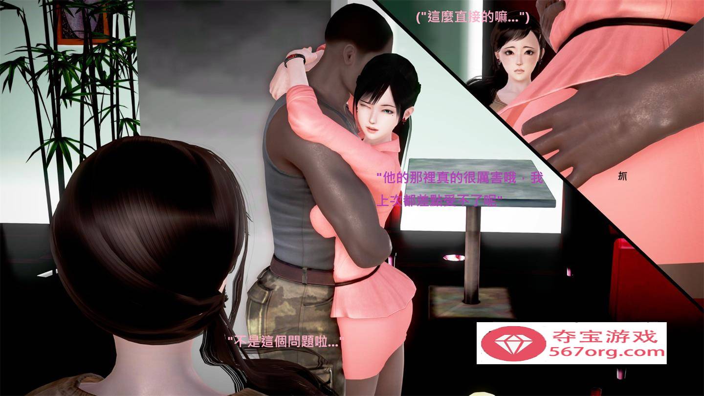 【3D全彩无修】欲求人妻-被女闺蜜介绍的大丁丁暴肏沉沦 01-02 (完嫂子)【288M】-夺宝游戏